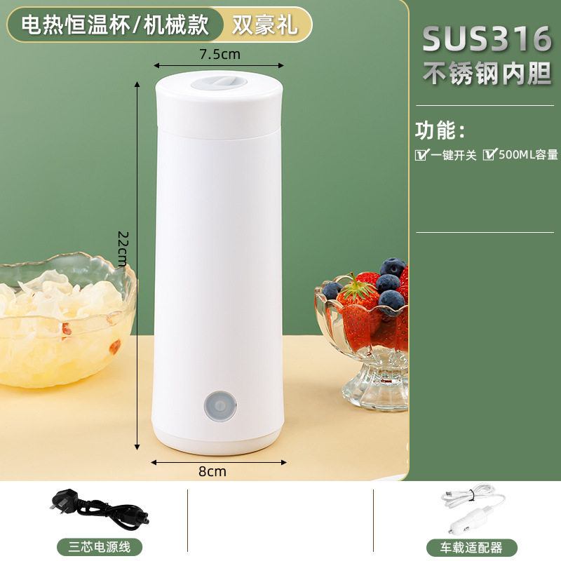 多功能便携式电热水杯保温杯车用随身携带智能恒温烧水杯