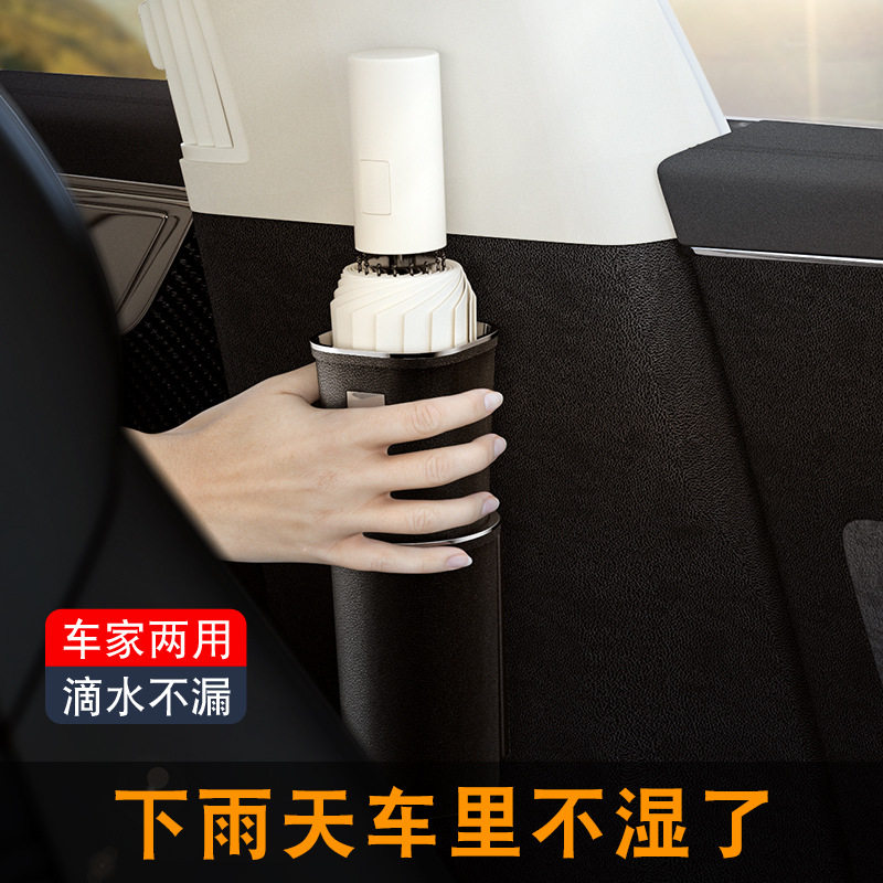 车载雨伞收纳桶伞套汽车垃圾桶防水家用放伞收纳置物盒车用多功能