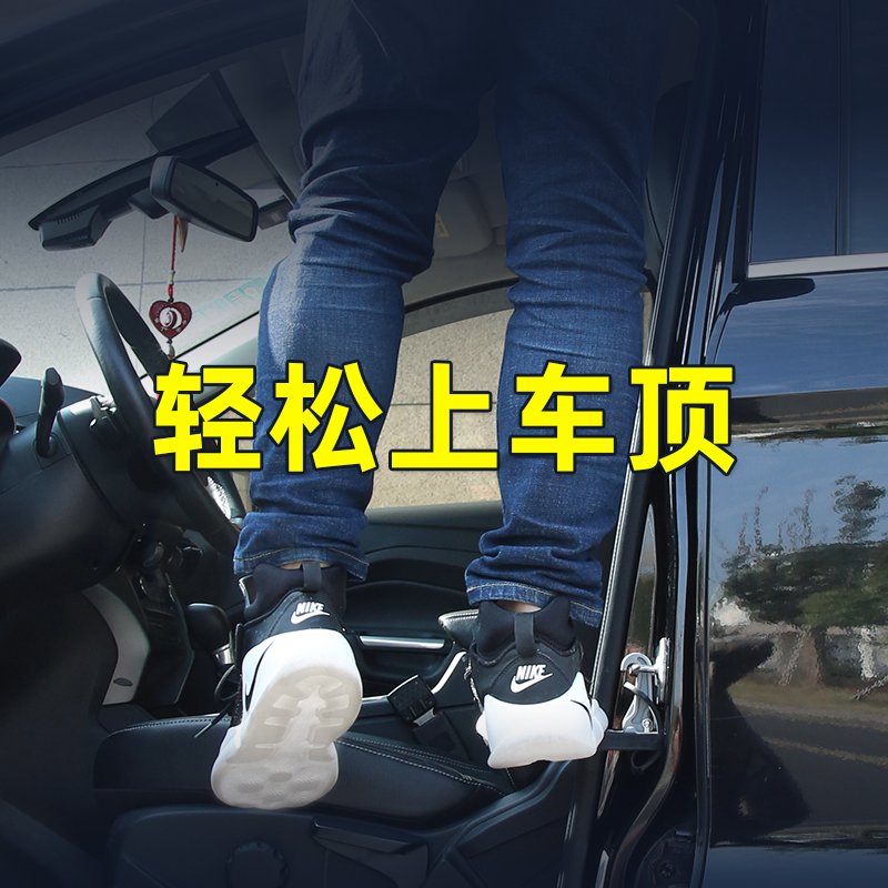 精品上车顶脚踏板汽车门锁扣多功能行李架攀爬辅助梯越野车改装通