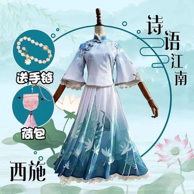 王者荣耀西施cos服全套诗语江南民国风少女游戏毕业服COSPLAY夏季