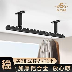 固定式 晾衣架固定杆 晾衣杆阳台顶装 家用铝合金晒衣杆单根悬挂式
