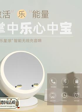 德国进口多功能蓝牙音箱带时钟闹钟智能播放无线充电高颜值美妆镜