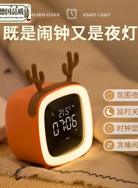 德国进口充电式小夜灯时间闹钟喂奶哺乳卧室睡眠护眼婴儿童床头灯