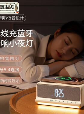 德国进口多功能手机无线充电器蓝牙音响音箱音乐台灯氛围小夜灯闹钟时钟床头灯生日礼物摆件纪念品年会奖品