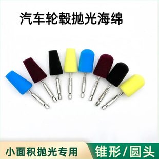 电钻用六角柄海绵磨头轮縠钢圈去前面划痕抛光打磨车饰内孔清理轮