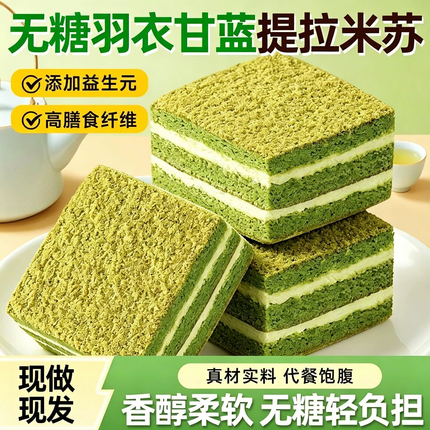 无糖羽衣甘蓝提拉米苏营养早餐面图片