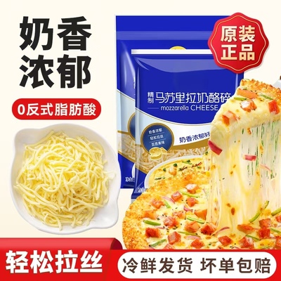 马苏里拉芝士碎拉丝奶酪条片起丝