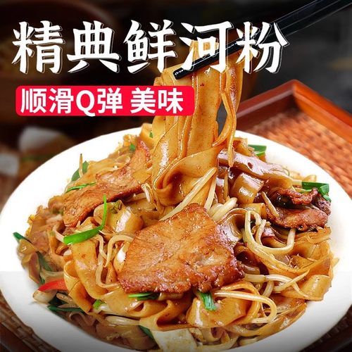 河粉5斤正宗新鲜河粉湿粉干炒