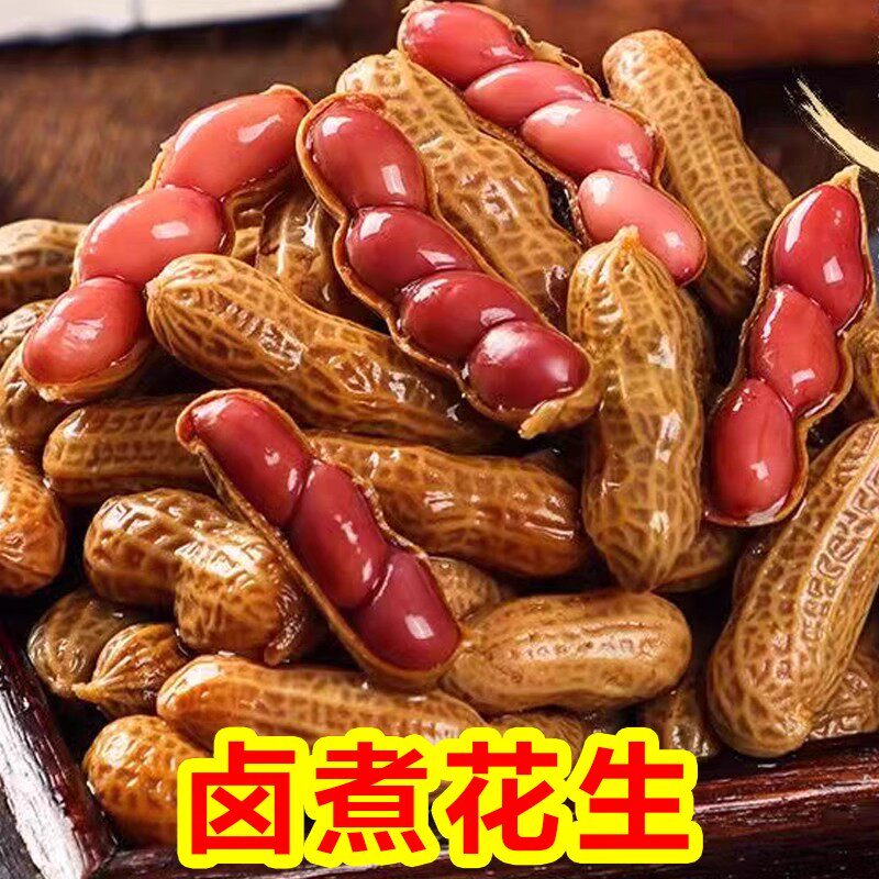五香水煮带汁花生新鲜水煮夜市