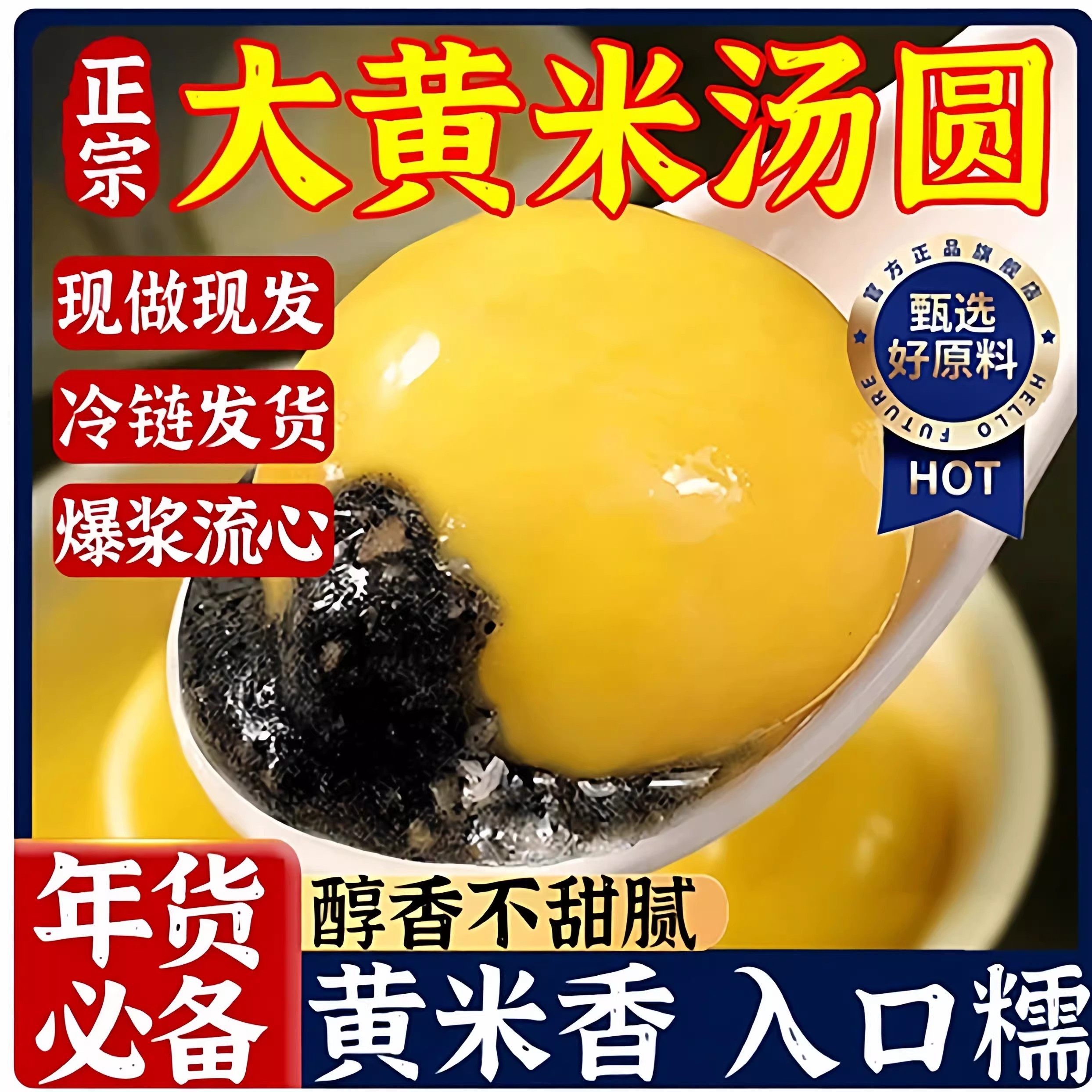正宗大黄米汤圆官方旗舰黑芝麻馅宁波风味元宵纯手工速食年货必备,粮油调味/速食/干货/烘焙,汤圆/元宵,淘宝优惠券,粉丝福利购,淘宝优惠卷