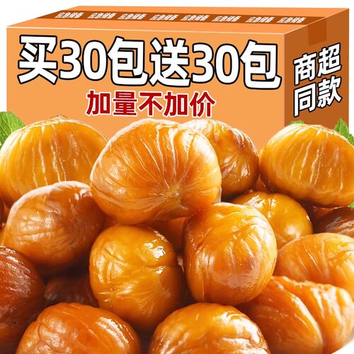 熟板栗仁即食去皮栗子仁油栗仁
