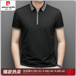 Cardin 男士 Pierre 皮尔卡丹夏季 T恤 商务休闲短袖 含桑蚕丝POLO衫