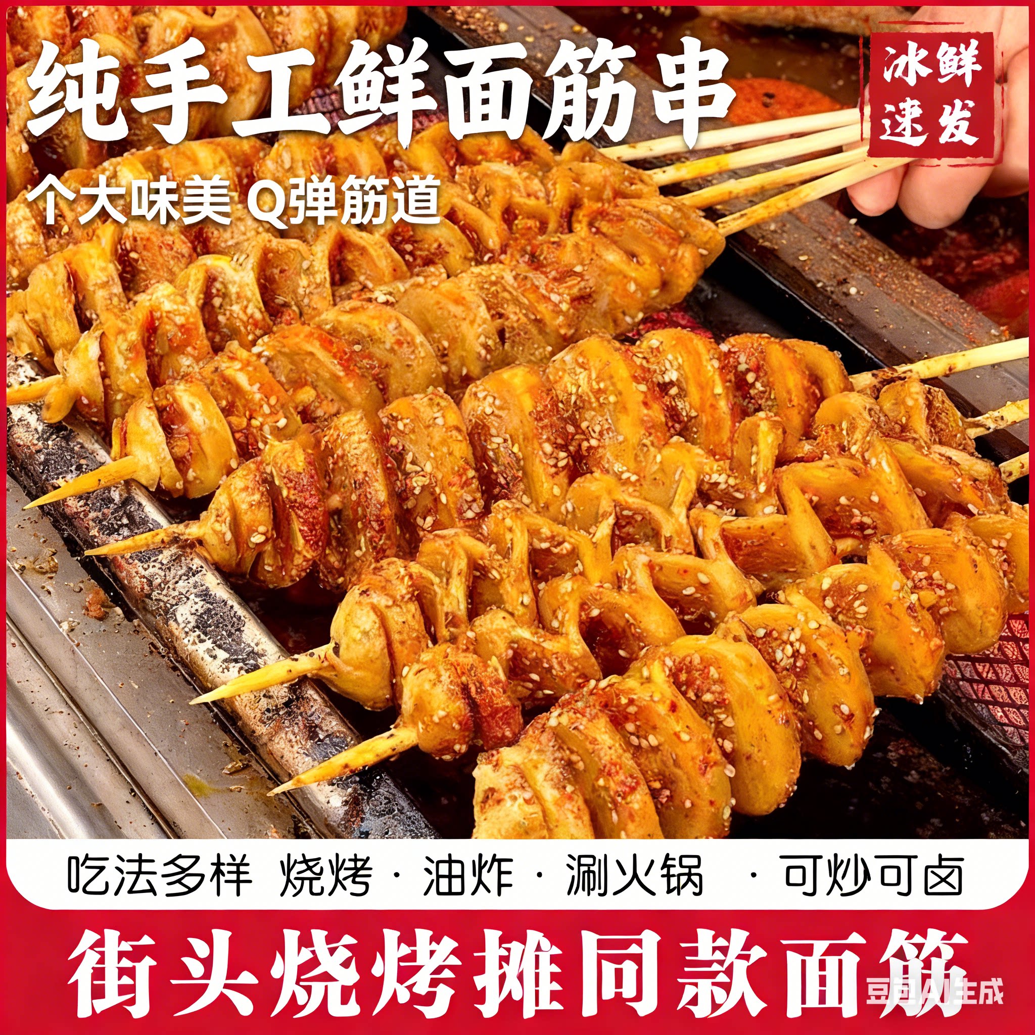 素食烤面筋串烧烤家用炸串小吃半成品烧烤食材速冷冻商用鲜面筋头