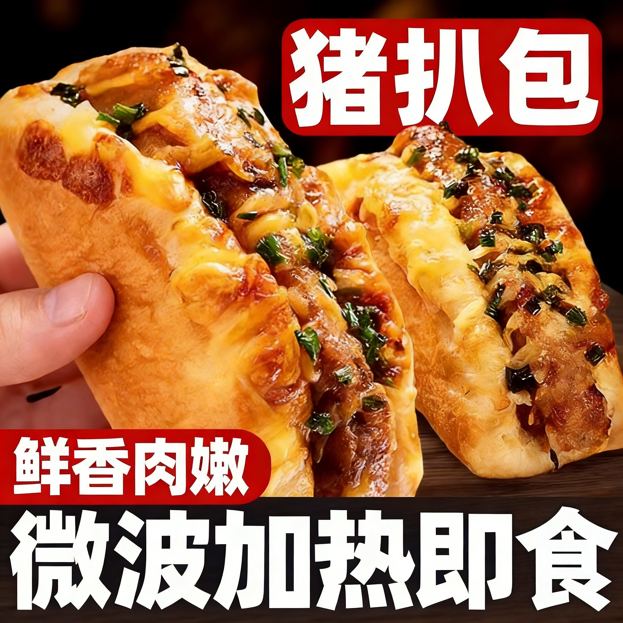猪扒包堡美式早餐半成品打工人图片