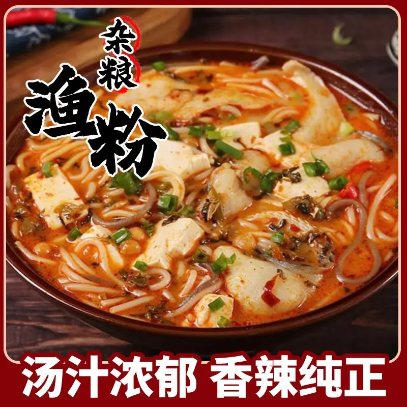 渔粉五谷杂粮鱼粉米线早餐