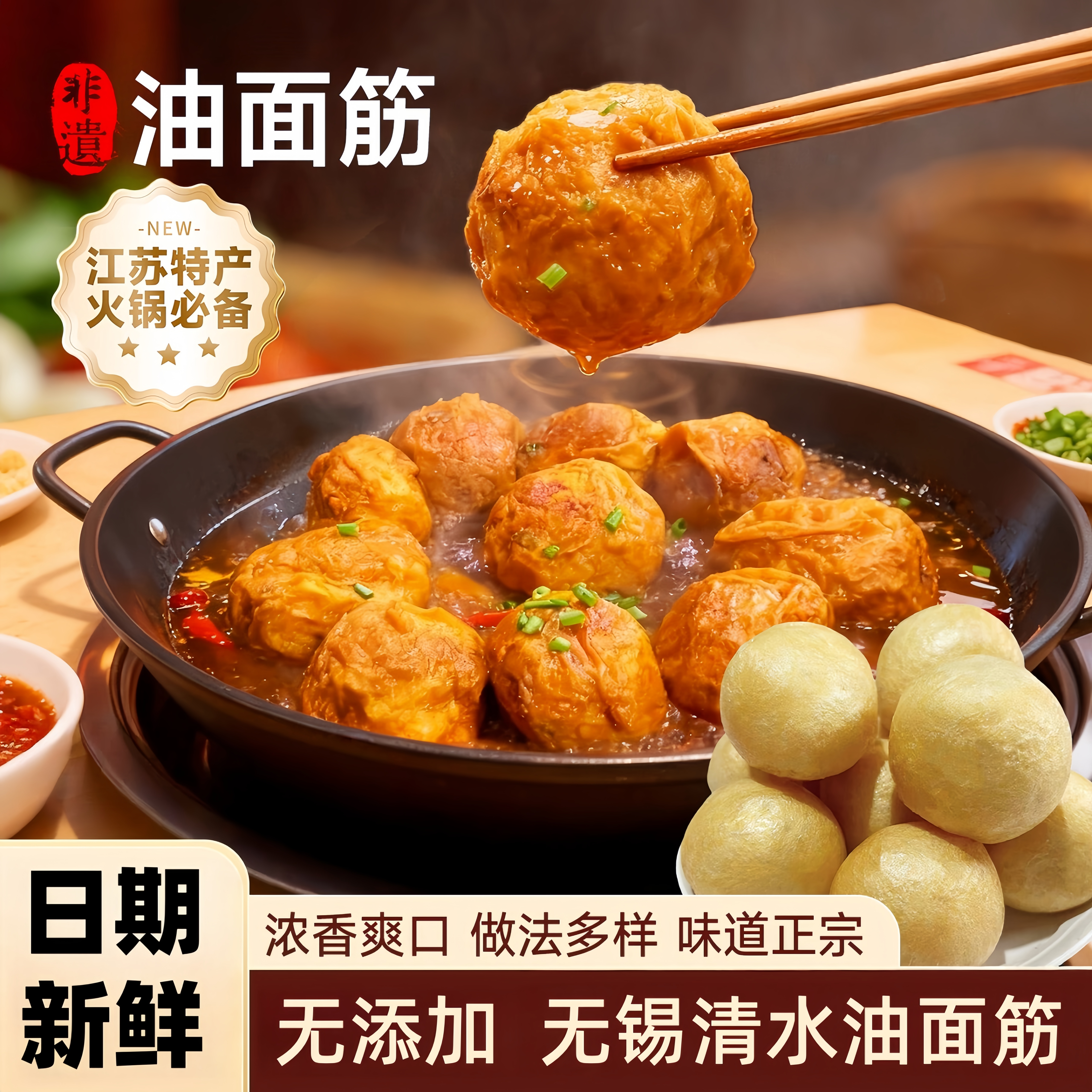 油面筋塞肉无锡特产清水面筋火锅食材麻辣烫串串面筋球素面筋豆泡