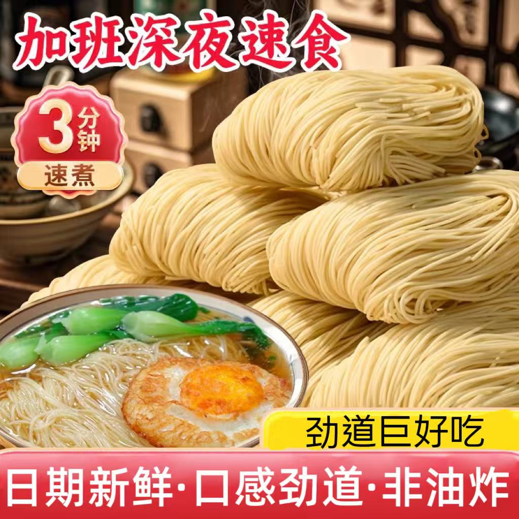 广东手工竹升面正宗港式吞云面