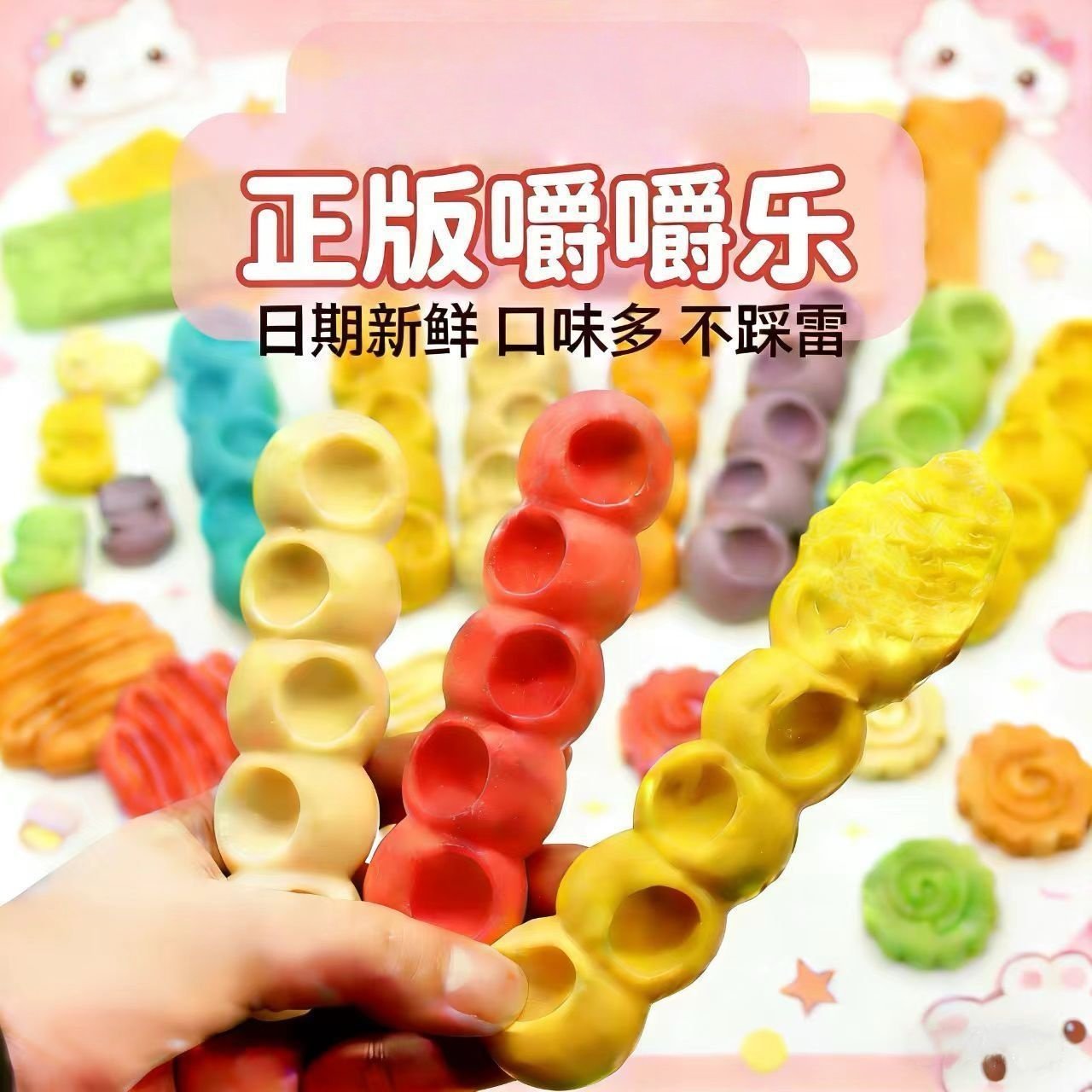 咬不动的糖果拽拽糖网红嚼嚼乐糖