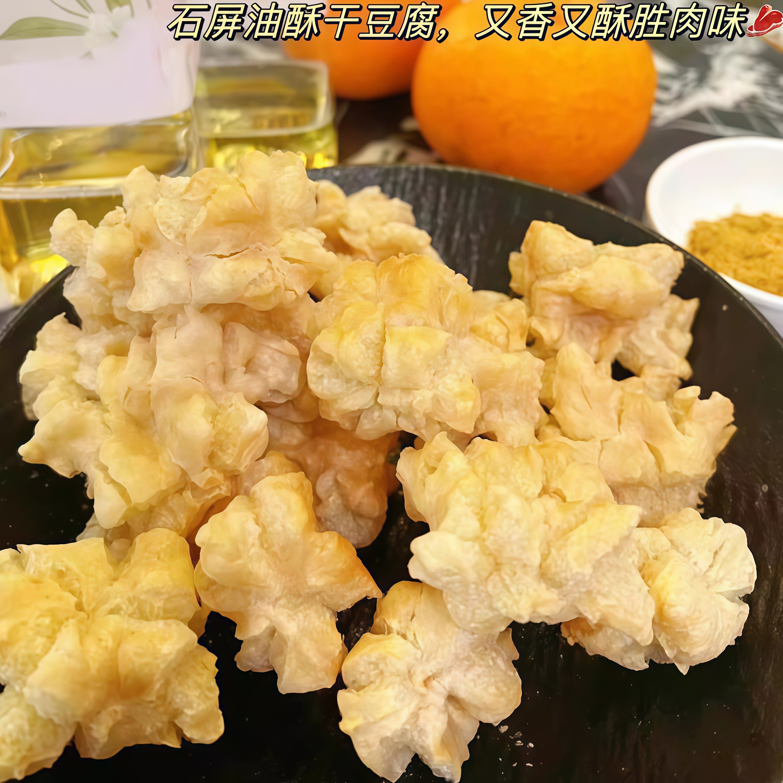 石屏爆米花豆干 干包浆豆腐半成品油炸小吃豆干 干大袋装空气炸锅