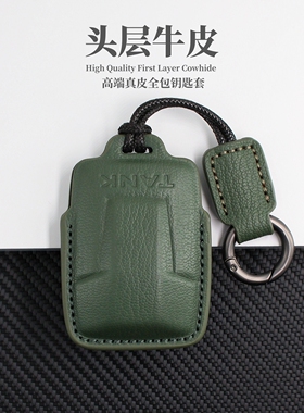 适用于坦克500hi4t钥匙套坦克300全包扣魏派400坦克700真皮保护壳