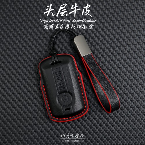 雅马哈高档真皮遥控钥匙保护套