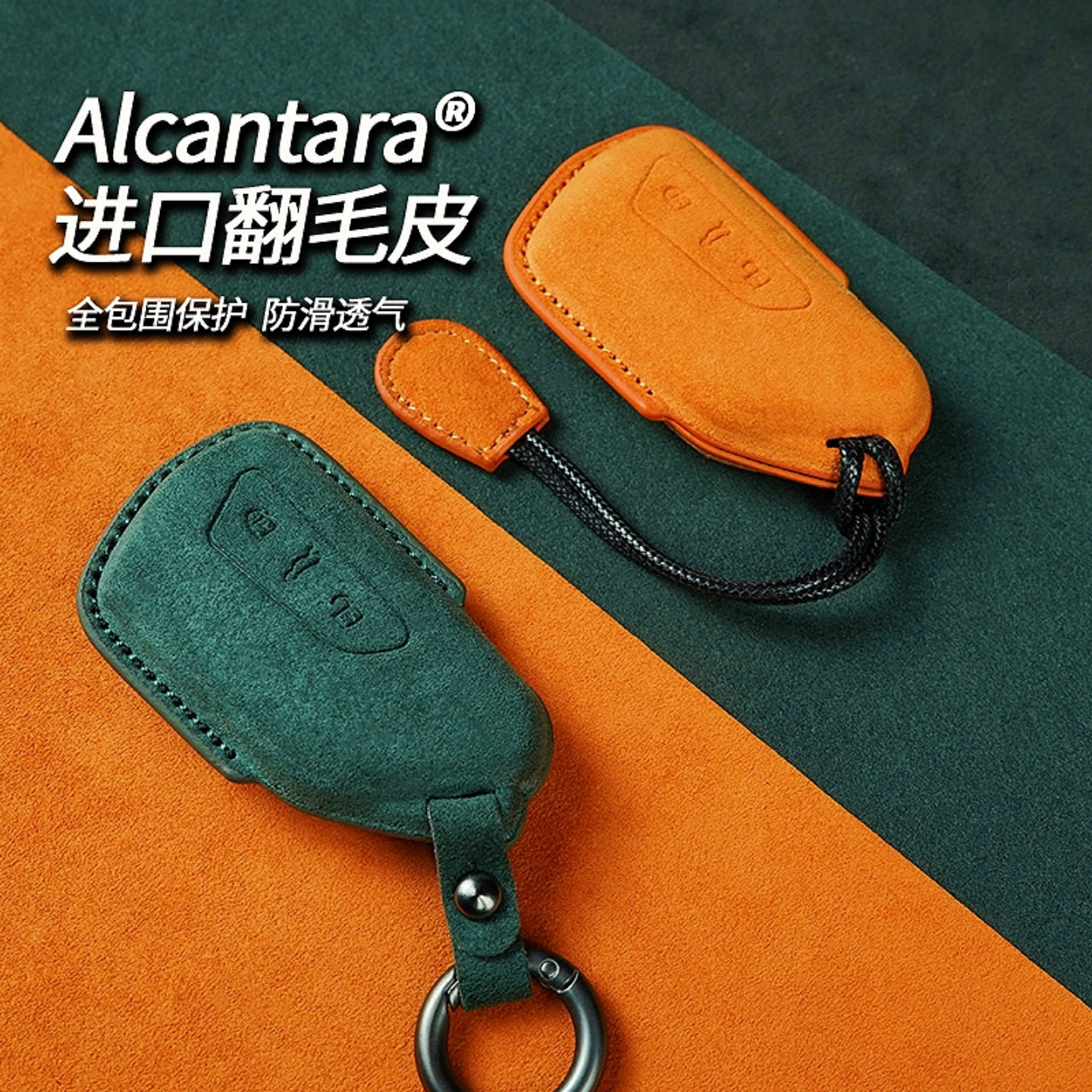 大众钥匙包3D全包进口翻毛皮材质
