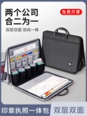 带密码 锁印章收纳盒营业执照收纳包A3正副本办公印章包双层大容量