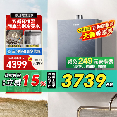 [政府换新补贴]海尔燃气热水器KN7S零冷水家用天然气双循环恒温42