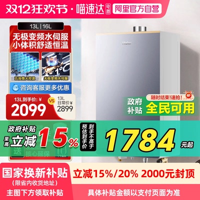 [政府补贴]海尔燃气热水器小红花KL5PRO水伺服恒温静音天然气42