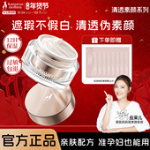 袋鼠妈妈素颜霜准孕妇可用护肤品面部懒人面霜遮瑕官方正品 旗舰店