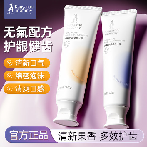 袋鼠妈妈牙膏果香清新口气