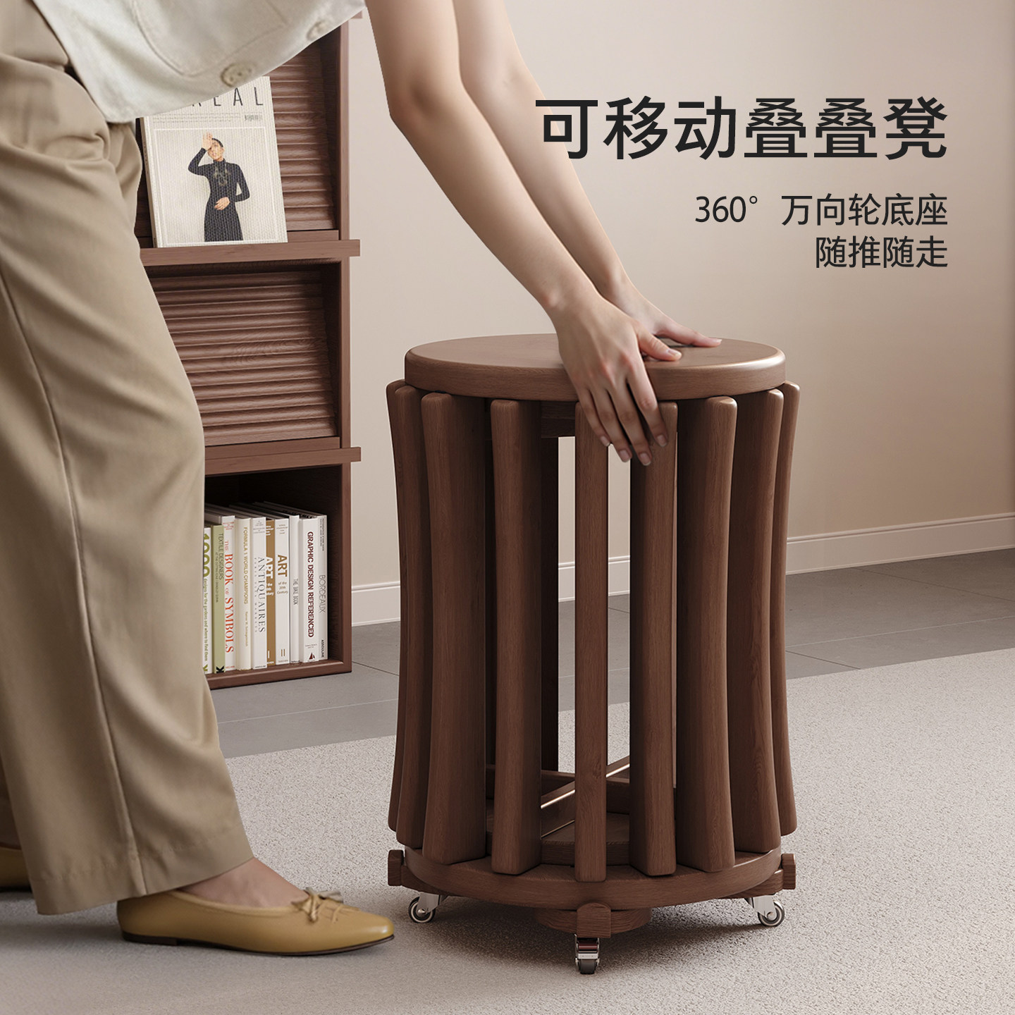 顾家家居实木堆叠凳客厅家用可移动凳子可叠放四合一万向轮叠叠凳