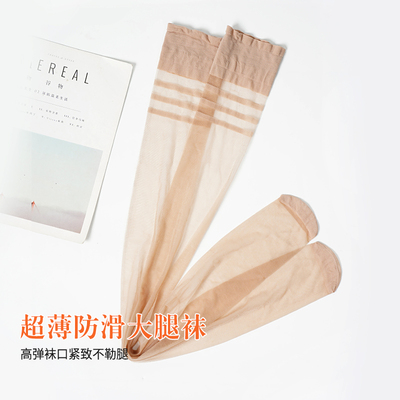 大腿袜防勾丝超薄女长袜显瘦防滑