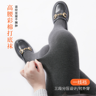 袜加绒加厚不勒脚薄款 竖条纹深灰色分压显瘦打底裤 女春秋外穿连裤