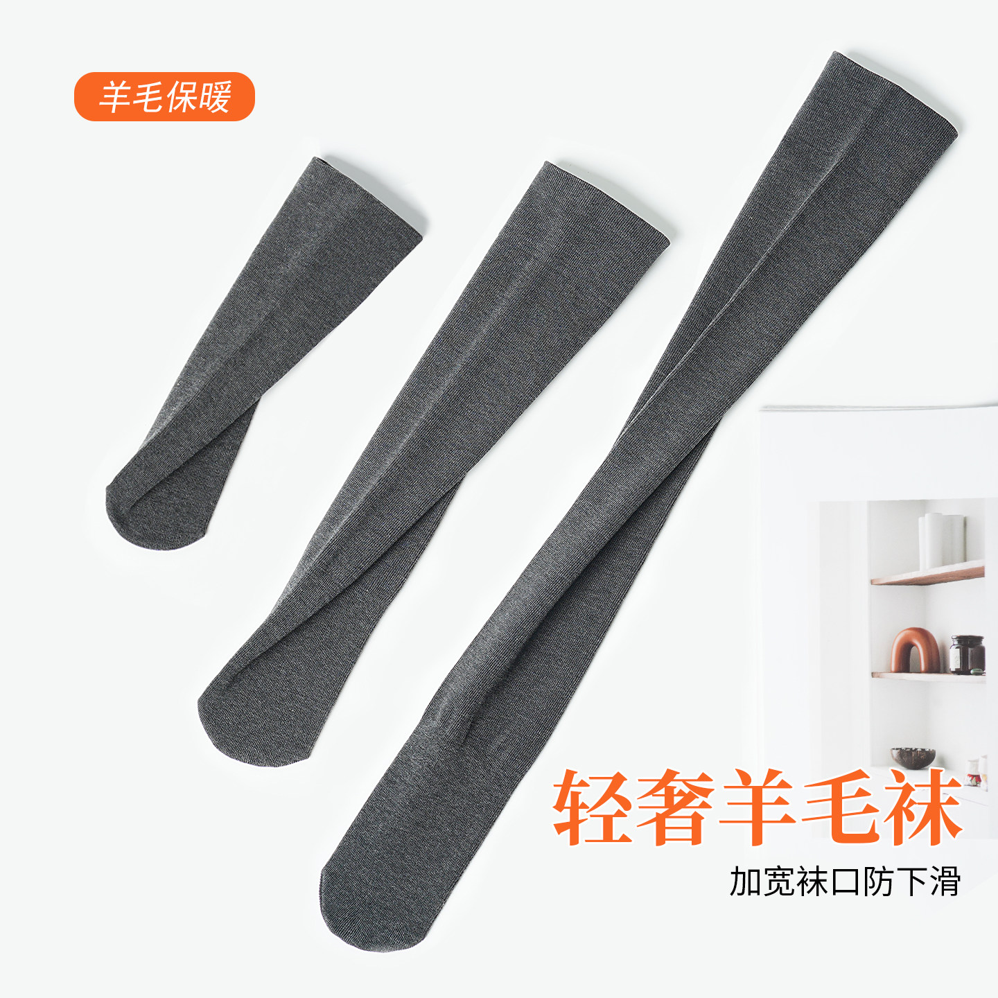 防滑羊毛小腿袜压力显瘦过膝袜