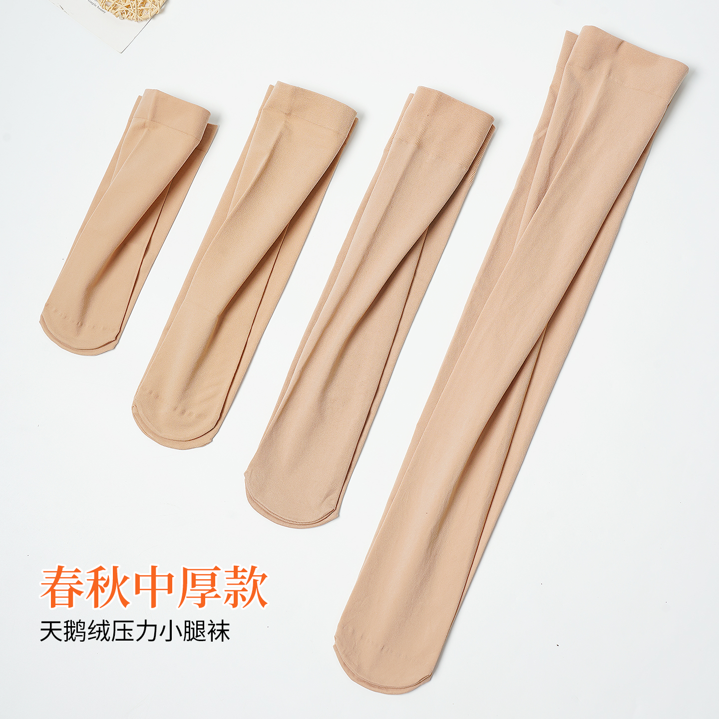 中厚天鹅绒小腿袜女春秋中厚不透肉色半截长筒袜子防滑压力中筒袜
