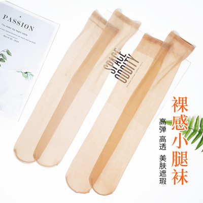 超薄小腿袜肉色女中筒袜隐形