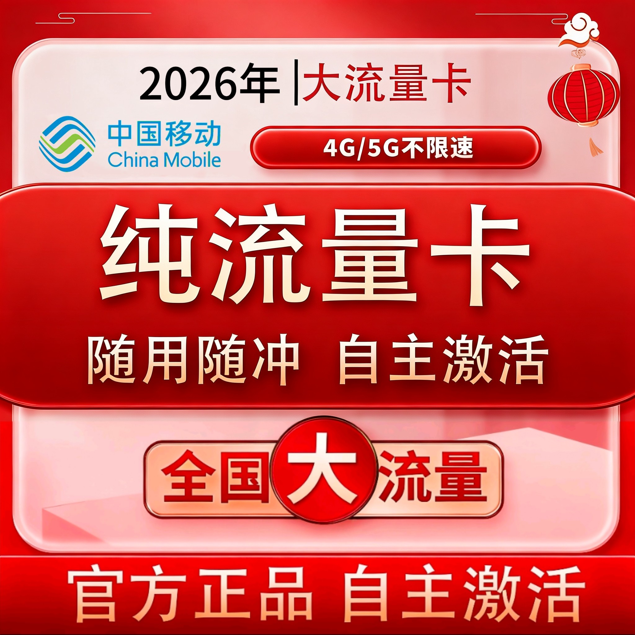 大流量卡自主激活手机卡电话卡4g5g纯流量上网卡无通话宽带,手机号码/套餐/增值业务,有线宽带办理,淘宝优惠券,粉丝福利购,淘宝优惠卷
