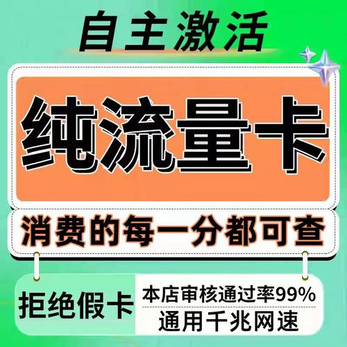 纯流量上网卡流量无线限全国通用5G手机电话卡无号5g大流量流量卡