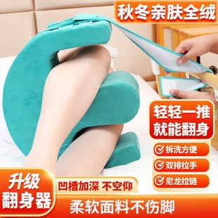 卧床老人辅助神器U型枕瘫痪病人卧床垫床上护理用品