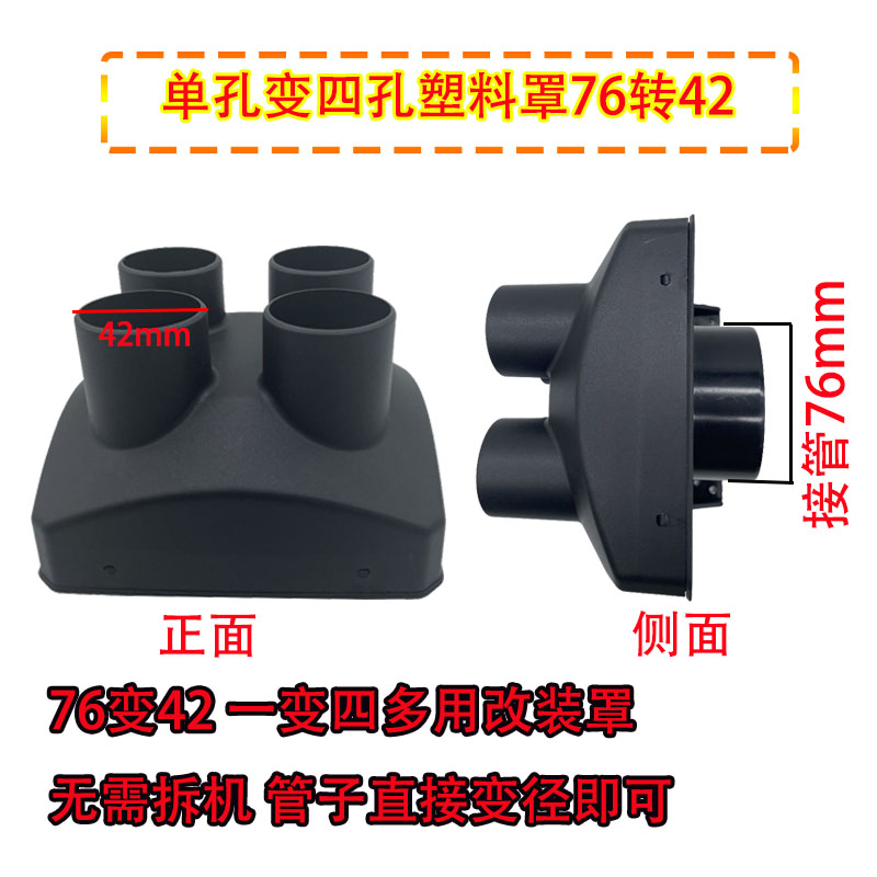 柴暖驻车空气加热器配件暖风机弯头柴油取暖器42三通四孔罩出风头