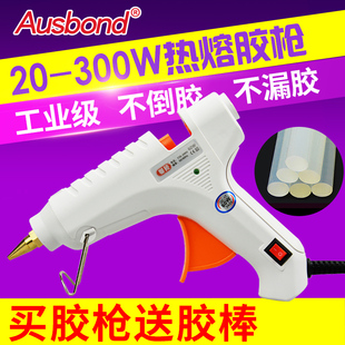 热熔胶枪电容万能家用工业级玻璃多功能手工制作胶水融速溶用胶抢