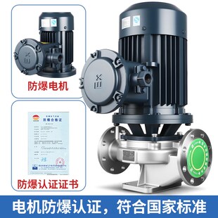 离心泵增压循环泵 防爆304不锈钢管道泵防腐蚀耐酸化工泵380v立式