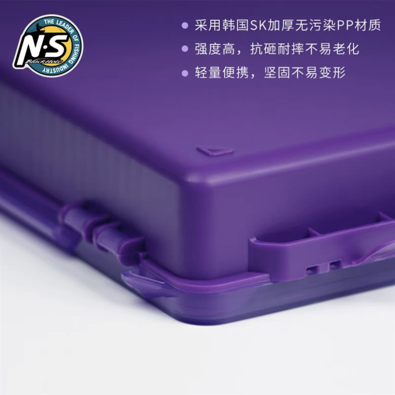 NS路亚配件收纳盒双面别针盒附件盒鱼钩盒饵盒亮片盒紫色铅头钩盒