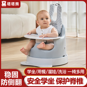 塔塔熊婴儿学坐椅宝宝餐椅二合一溜溜车吃饭餐桌椅座椅不伤脊柱