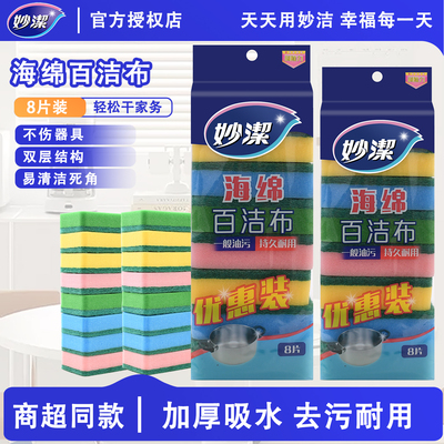 吸水不易掉毛家用洗碗清洁