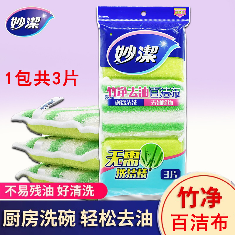 无需洗洁精 轻松洗碗去油