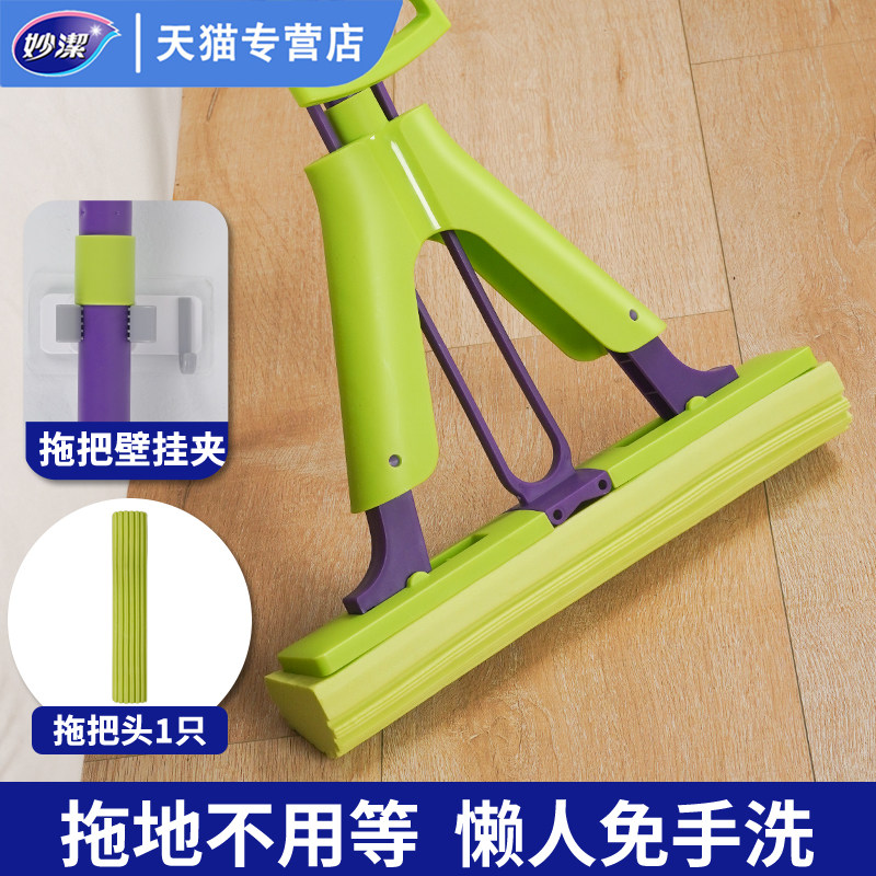 妙洁对折式拖把家用一拖净33cm加大胶棉免手洗厨房浴室强吸水拖布