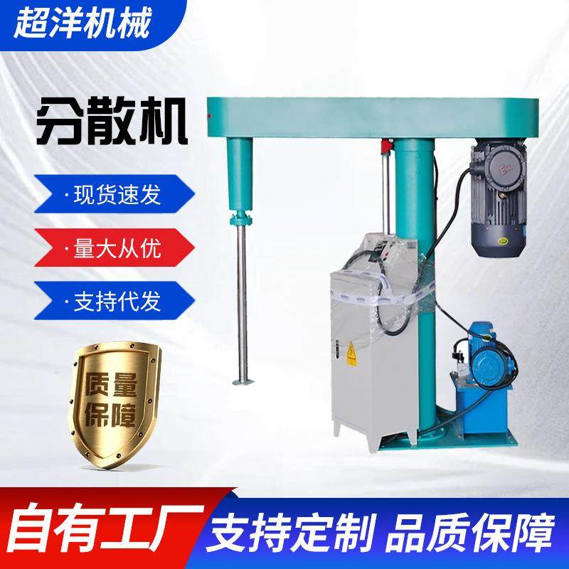分散机化工颜料胶水树脂用搅拌机液压升降防爆变频调速高速分散机,工业油品/胶粘/化学/实验室用品,分散机,淘宝优惠券,粉丝福利购,淘宝优惠卷