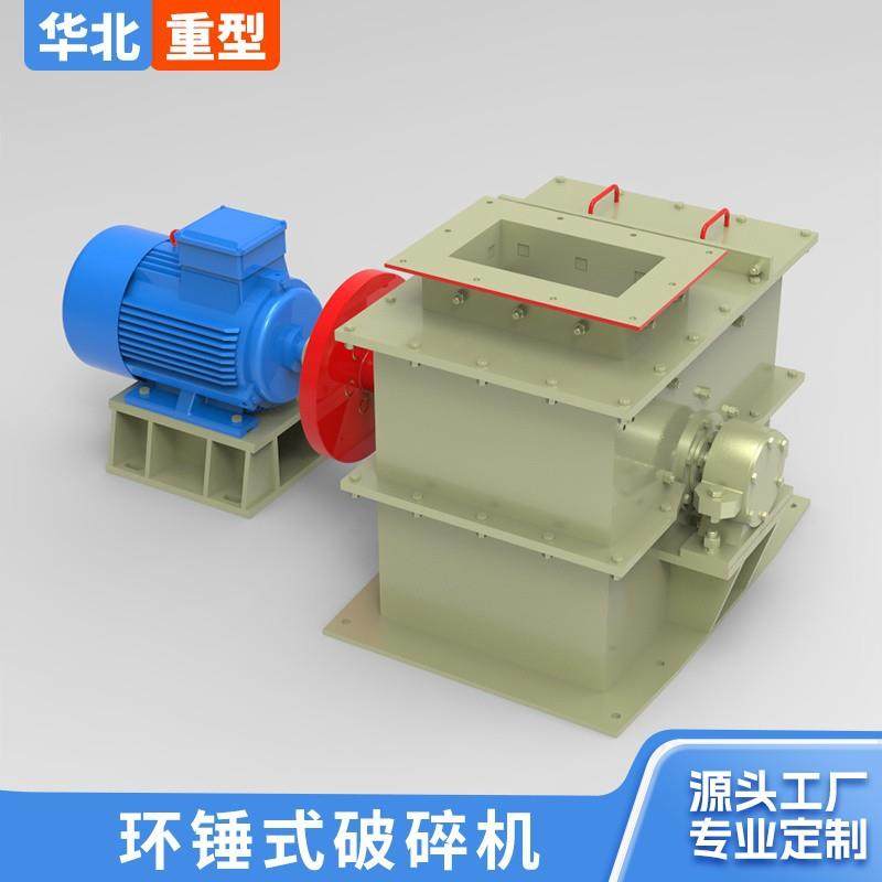 环锤式破碎机可逆式转子双向旋转破碎铁矿石煤矸石重锤式破碎机,机械设备,破碎机,淘宝优惠券,粉丝福利购,淘宝优惠卷